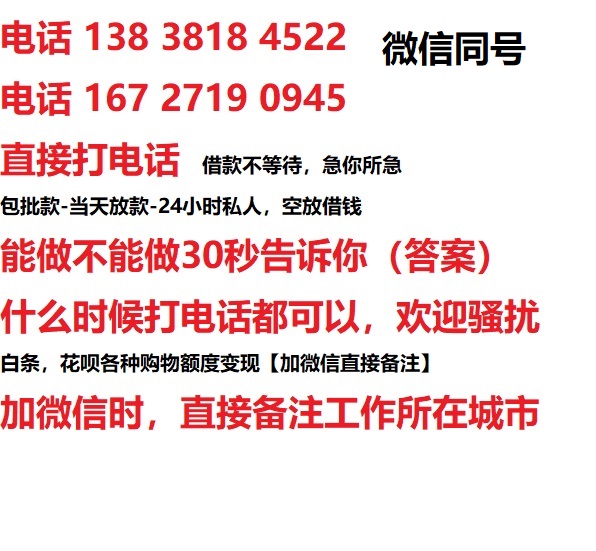 惠阳汽车抵押借款不押车|惠阳二次押车借钱|惠阳私人借贷